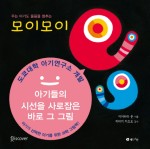 모이모이 이미지