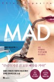 매드문 이미지