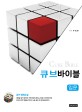 큐브바이블 = Cube bible : 입문 편
