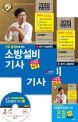 무료동영상이 있는 소방설비기사 기계 4 실기 (2019)