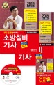 무료 동영상이 있는 소방설비기사 전기 4 실기 (2019)