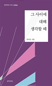 사이에 이미지