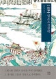 1894 일본조선침략