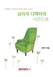 온 예술심리연구소 이미지