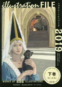 イラストレ-ション ファイル 2019 = Illustration File 2019. 下巻 : [た]→[わ]