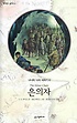 은의자