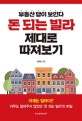 주거용오피스텔대출