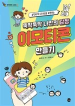 감정카 이미지