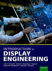 Introduction to display engineering / JunSin Y [외저]