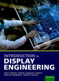Introduction to display engineering