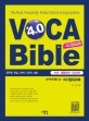<span>보</span><span>카</span>바이블 4.0 = Voca bible 4.0 : 이디엄워크북 : 숙어·생활영어 1500제