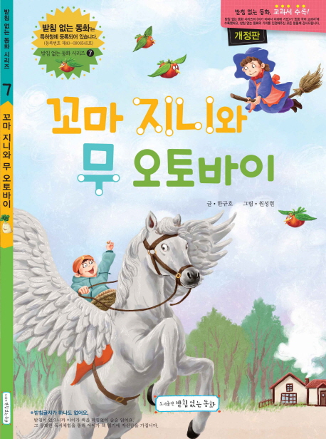 꼬마지니와무오토바이