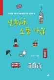 산휘네 이미지