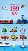 탈것자동차 이미지