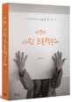 이제 사진 프로젝트다