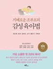 감성과지혜 이미지
