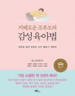 감성과지혜 이미지