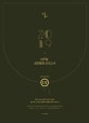 심우철 실전동형 모의고사 (Season. 3,2019,9급/7급/경찰/소방 공무원 시험대비 실전동형 모의고사)
