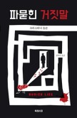 하드보일드 레시피 이미지