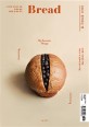 365日 생각하는 빵  : 도쿄를 사로잡은 빵집 '365日'의 철학과 맛의 비법