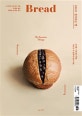 365일 생각하는 빵 (도쿄를 사로잡은 빵집 ‘365일’의 철학과 맛의 비법)
