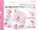 美人百花(びじんひゃっか) 2019年5月號