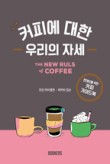 커피는책이랑 이미지