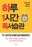독서습관연구소 이미지
