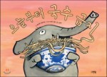 오늘국수 이미지