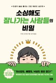 잘나가는 사람들 이미지