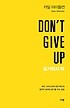 Dont Give Up 포기하지 마 