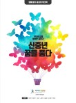동아리테라피 이미지