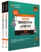 정보보안기사&산업기사 실기 (2019,개정 출제기준 반영 / 1~12회)