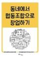핫한창업
