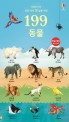 (Usborne)199 동물