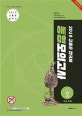 고종훈한국사 동형모의고사 (9급 심화,시즌2,2019)