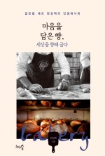 베이커리세상 이미지