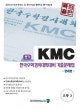 KMC 한국수학경시대회대비 기출문제집 초등3 전기 세트 (2019)