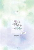 마루제이 이미지