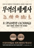 기원무역 이미지