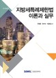 중소기업청년전세대출