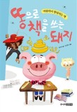 뽑기돼지 이미지