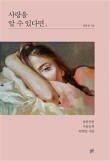 알사랑 이미지