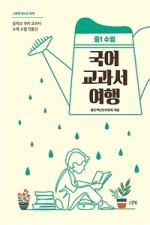 한우리국어논술 이미지