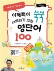 요거스토리 이미지
