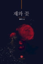 별보라 이미지