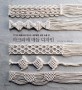 마크라메 매듭 디자인 : 17가지 매듭으로 만드는 내추럴한 감성 소품 21