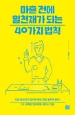 일천산업 이미지