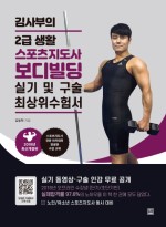 생활스포츠 이미지