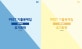PEET 기출문제집 유기화학 문제편 + 해설편 세트